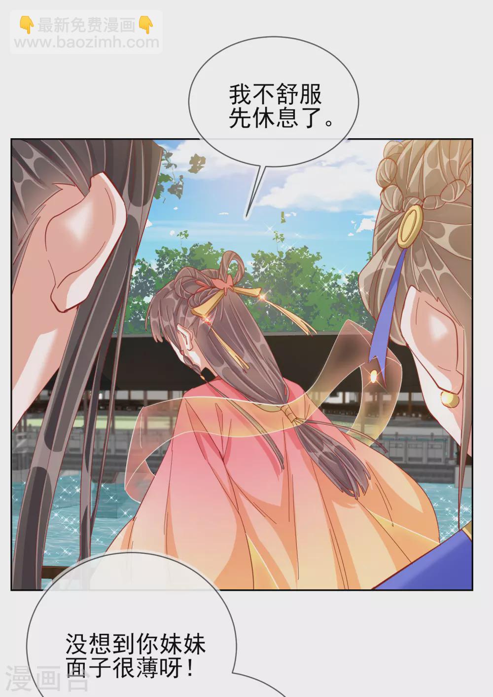 第30话 报恩-第30话