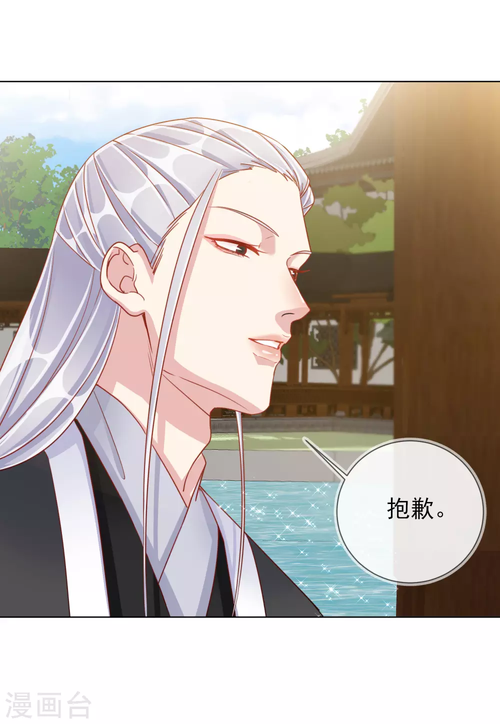 第30话 报恩-第30话