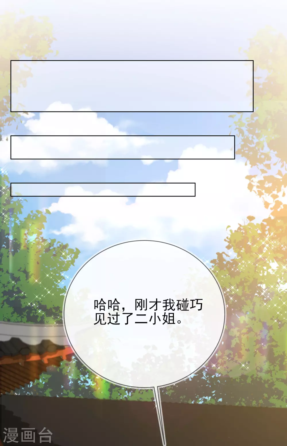 第30话 报恩-第30话