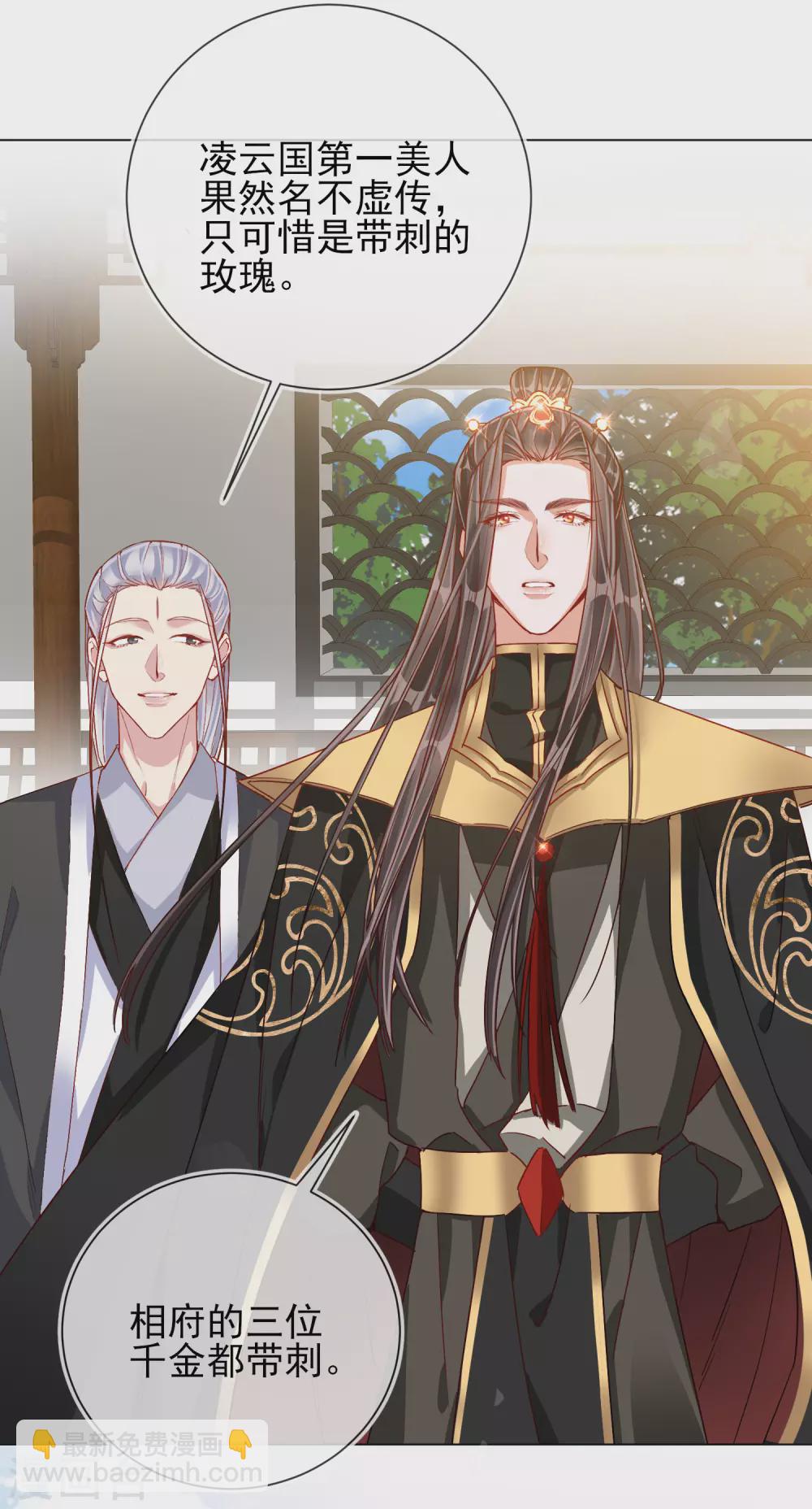 第30话 报恩-第30话