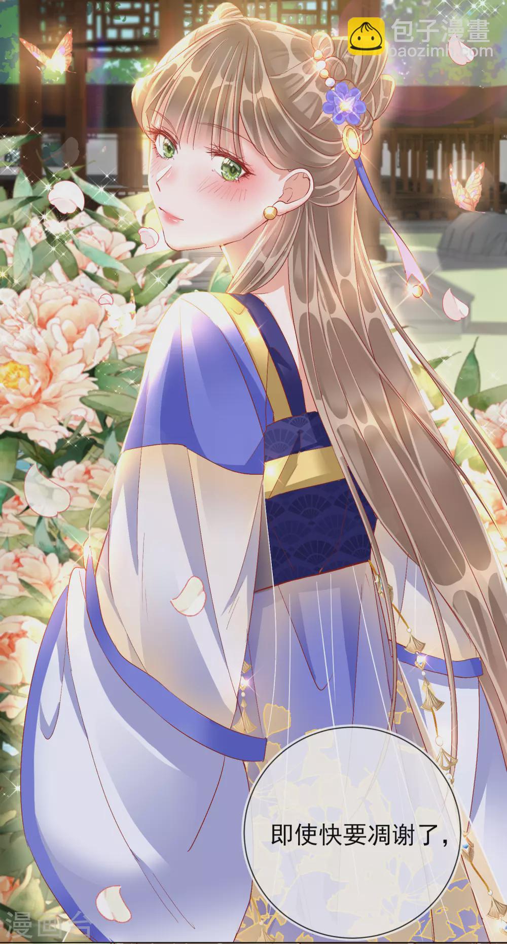 第30话 报恩-第30话