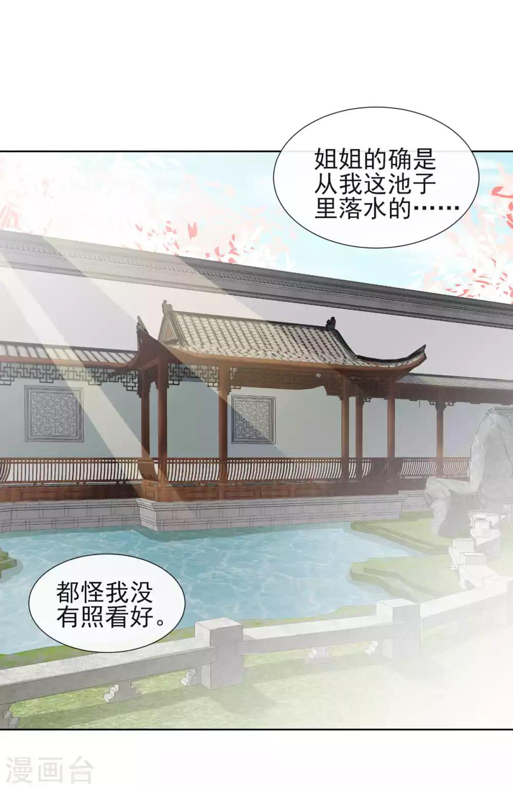 第4话 家族与身世-第4话