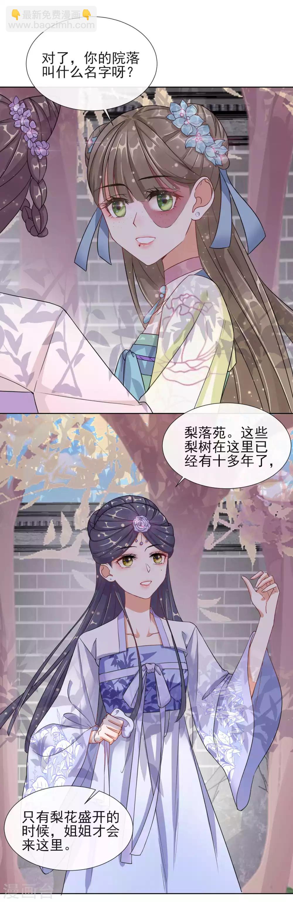 第4话 家族与身世-第4话