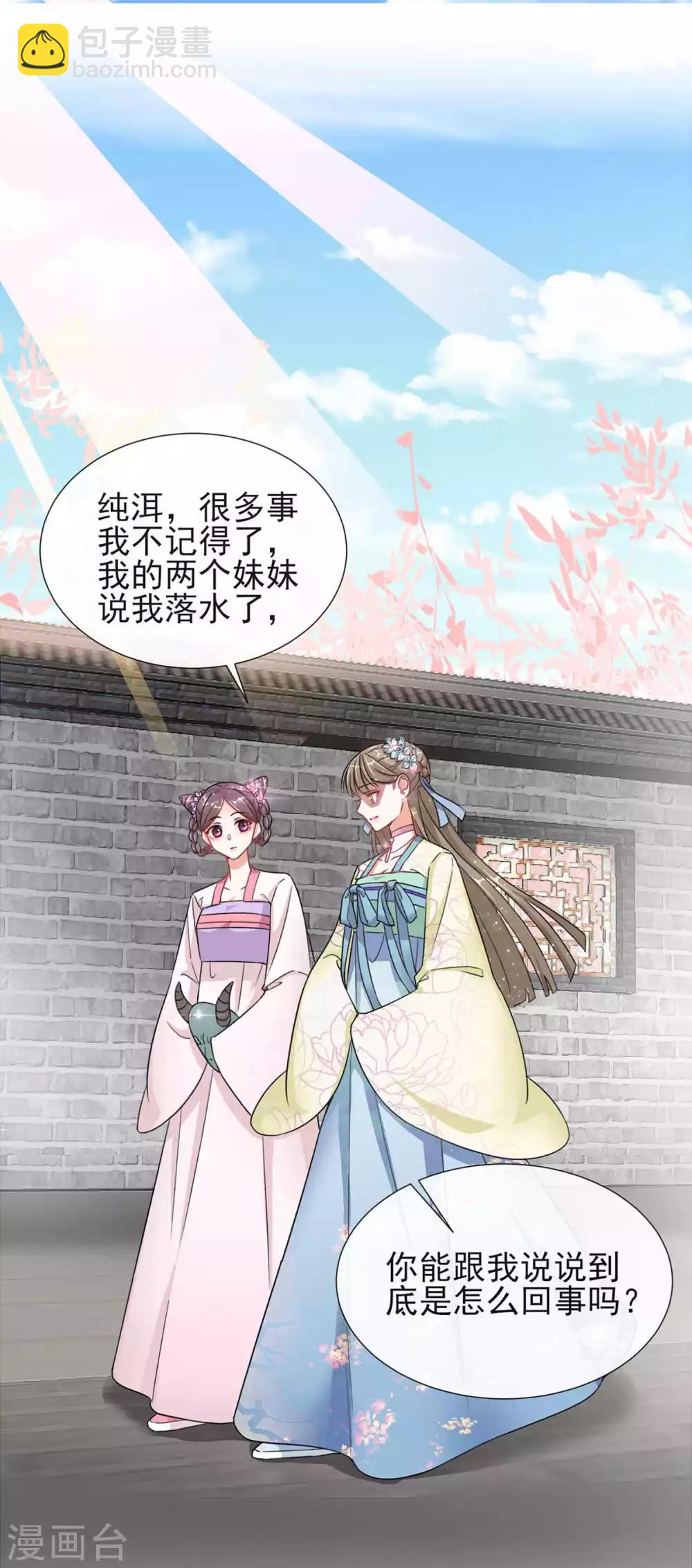 第4话 家族与身世-第4话