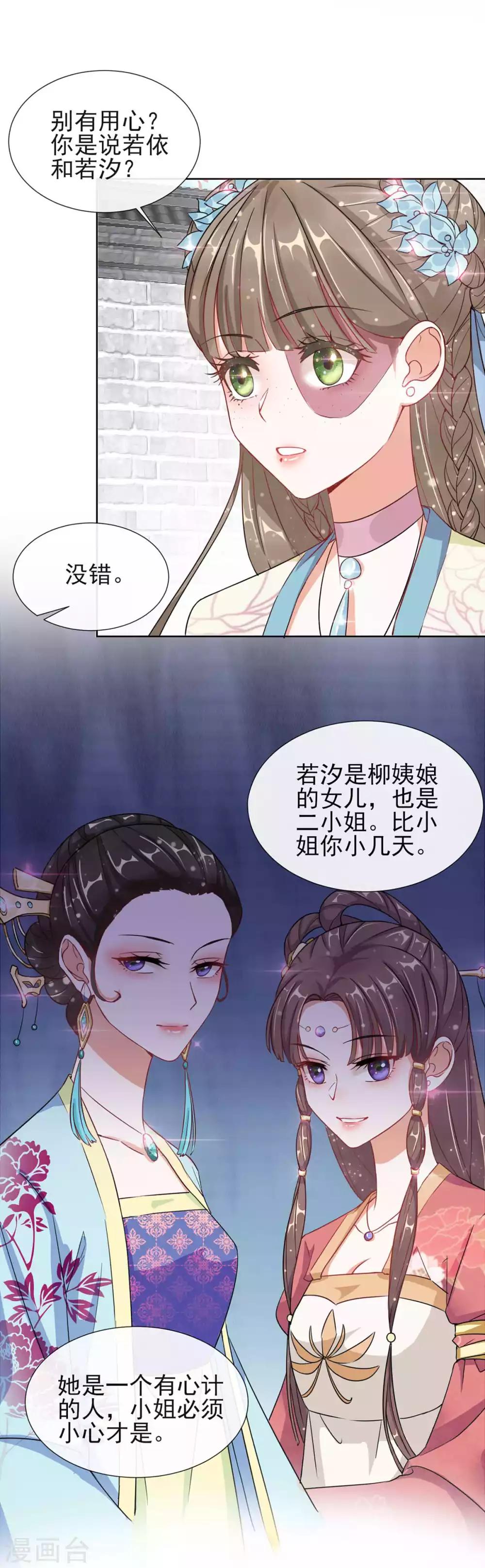 第4话 家族与身世-第4话