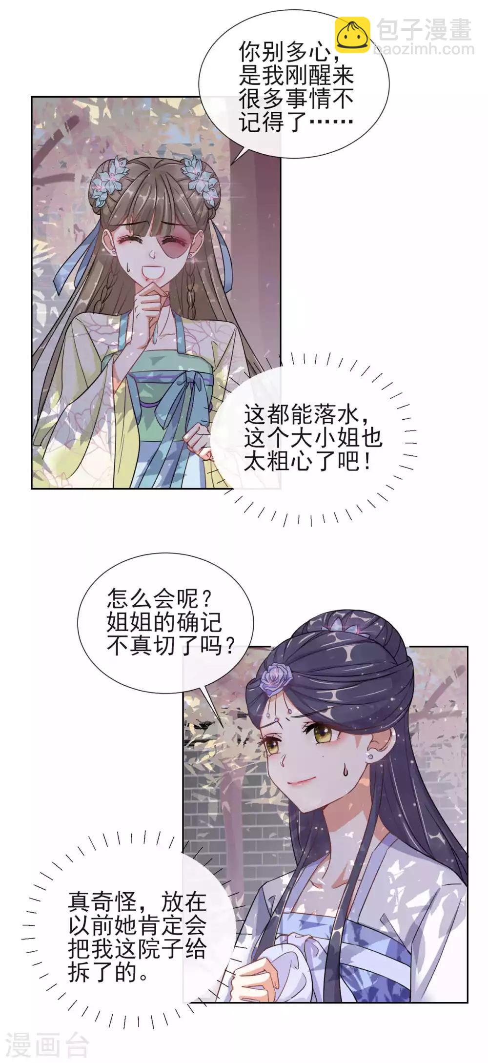 第4话 家族与身世-第4话