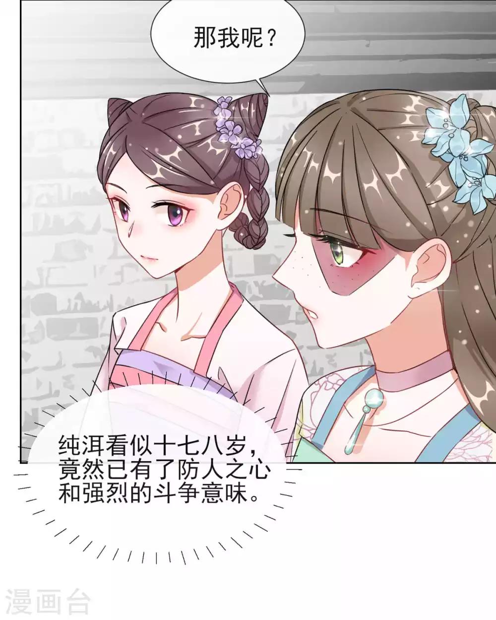 第4话 家族与身世-第4话