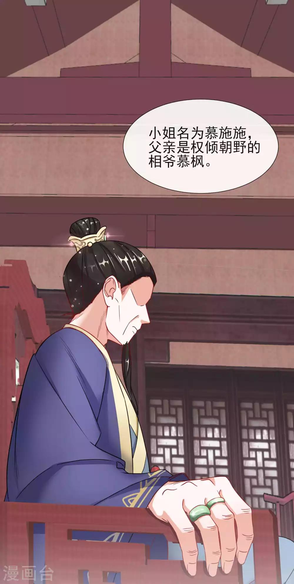 第4话 家族与身世-第4话