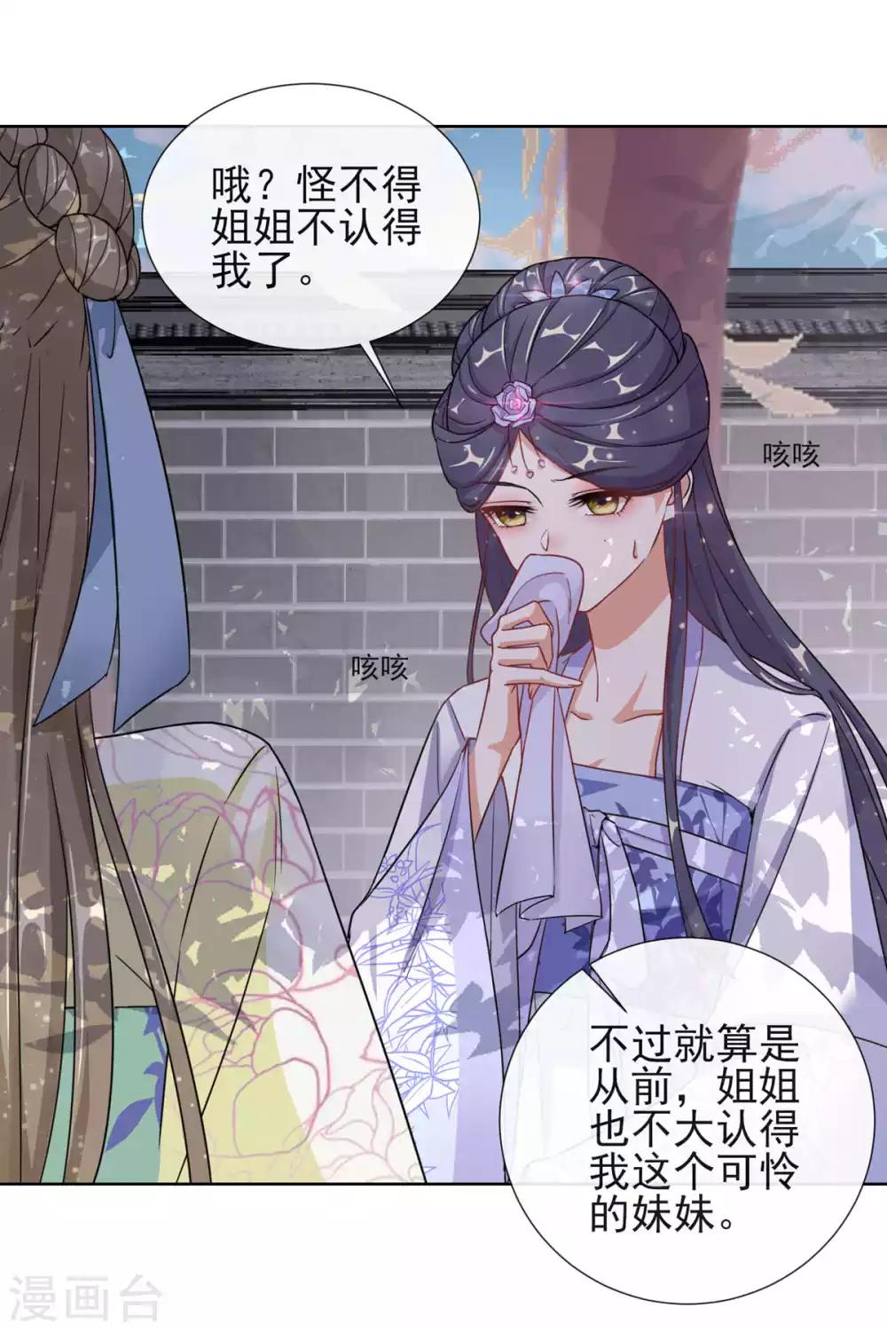 第4话 家族与身世-第4话