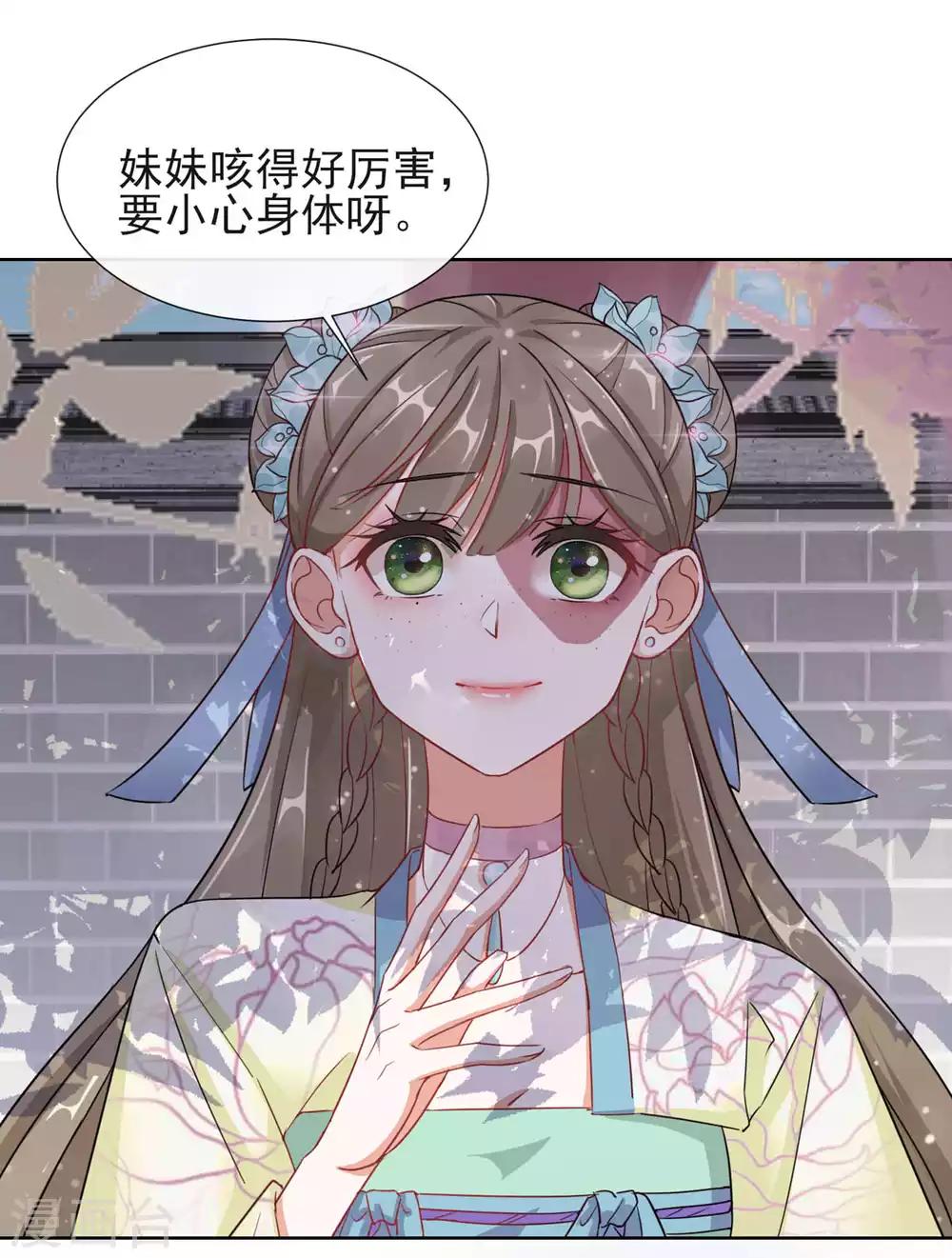 第4话 家族与身世-第4话