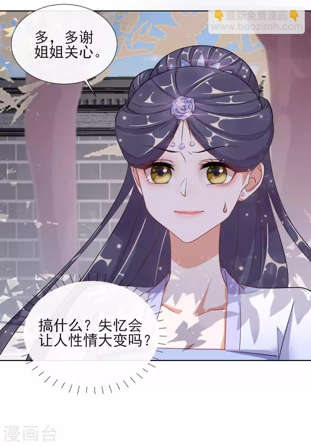 第4话 家族与身世-第4话