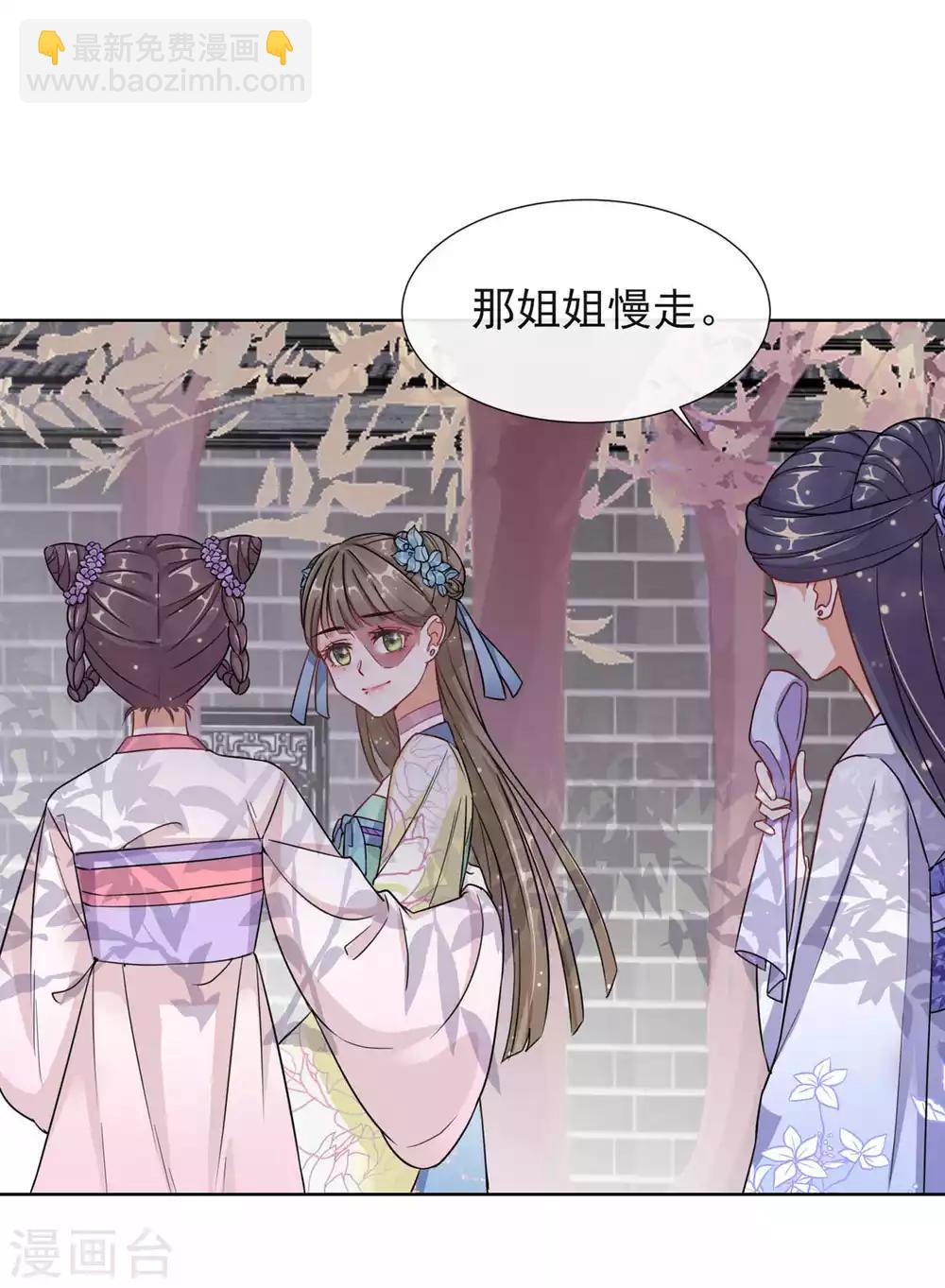 第4话 家族与身世-第4话