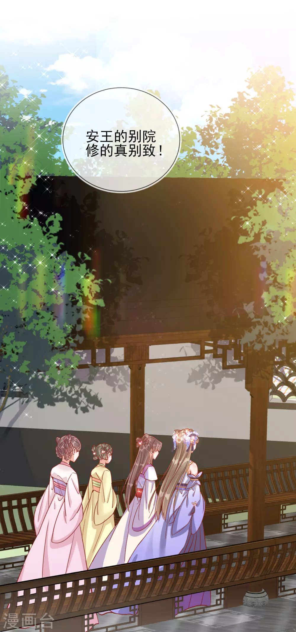 第32话 糟糕心动了-第32话