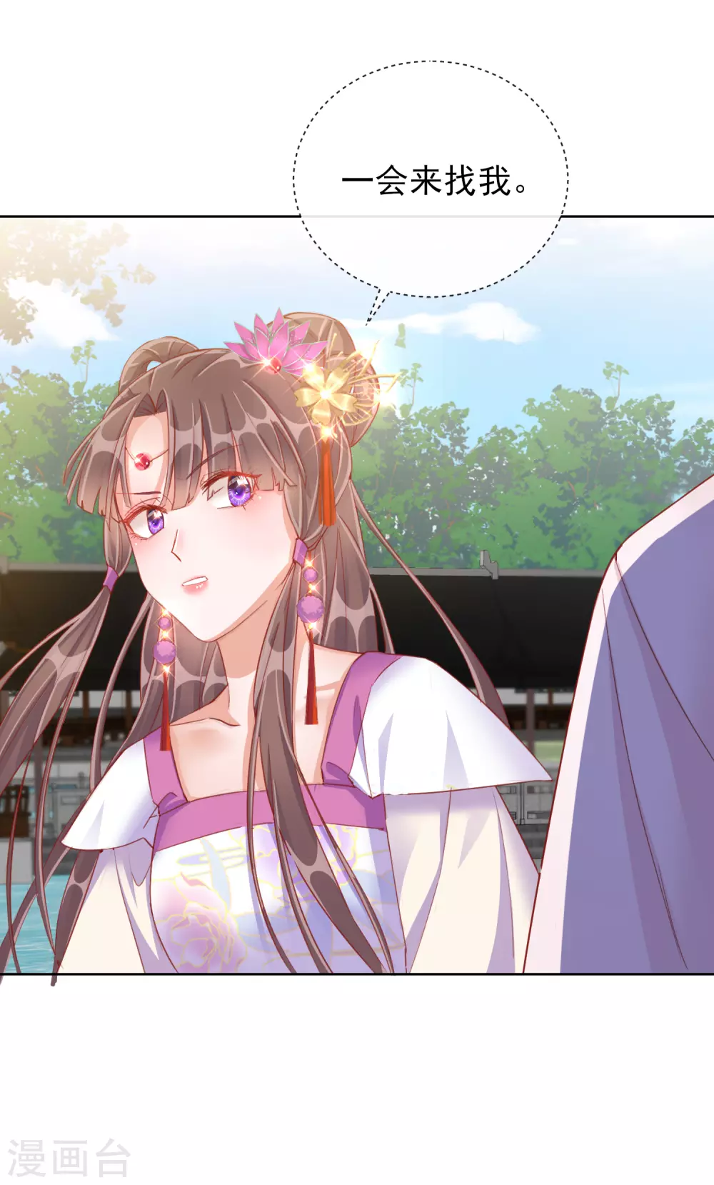 第32话 糟糕心动了-第32话