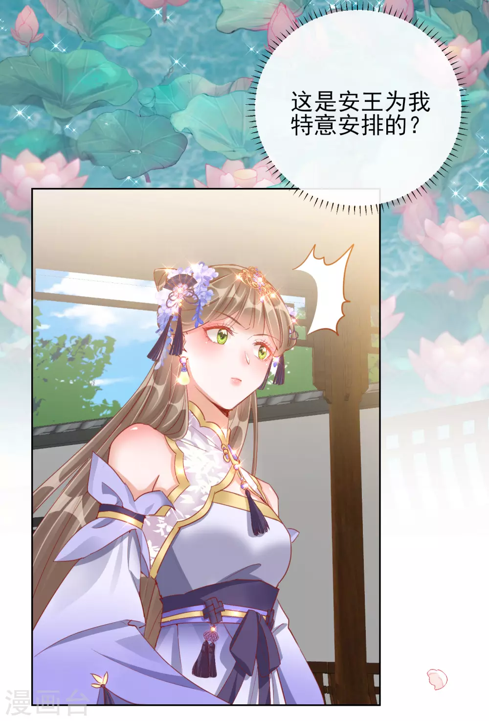 第32话 糟糕心动了-第32话