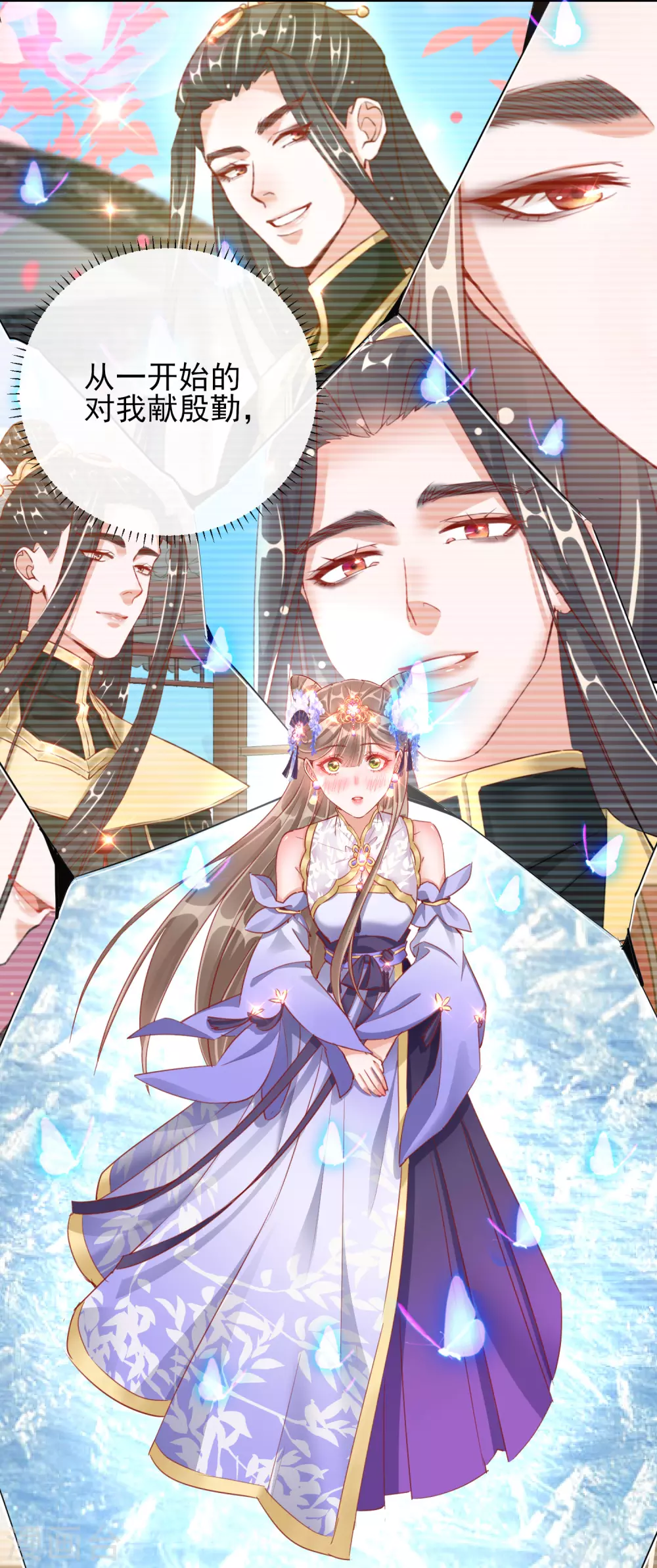 第32话 糟糕心动了-第32话