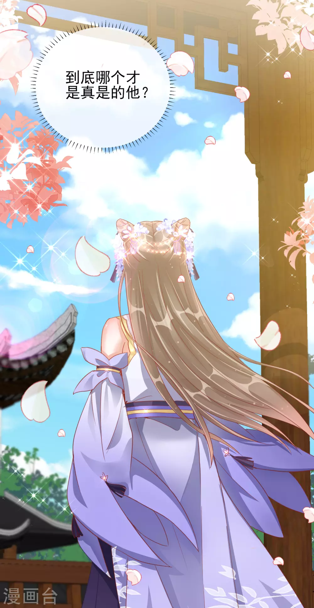 第32话 糟糕心动了-第32话