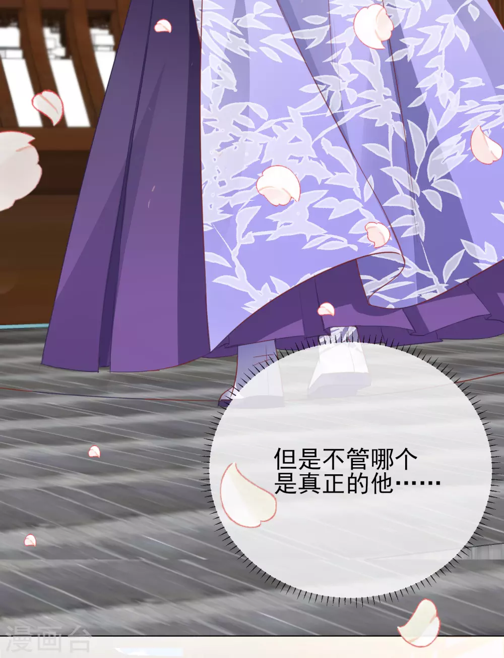 第32话 糟糕心动了-第32话