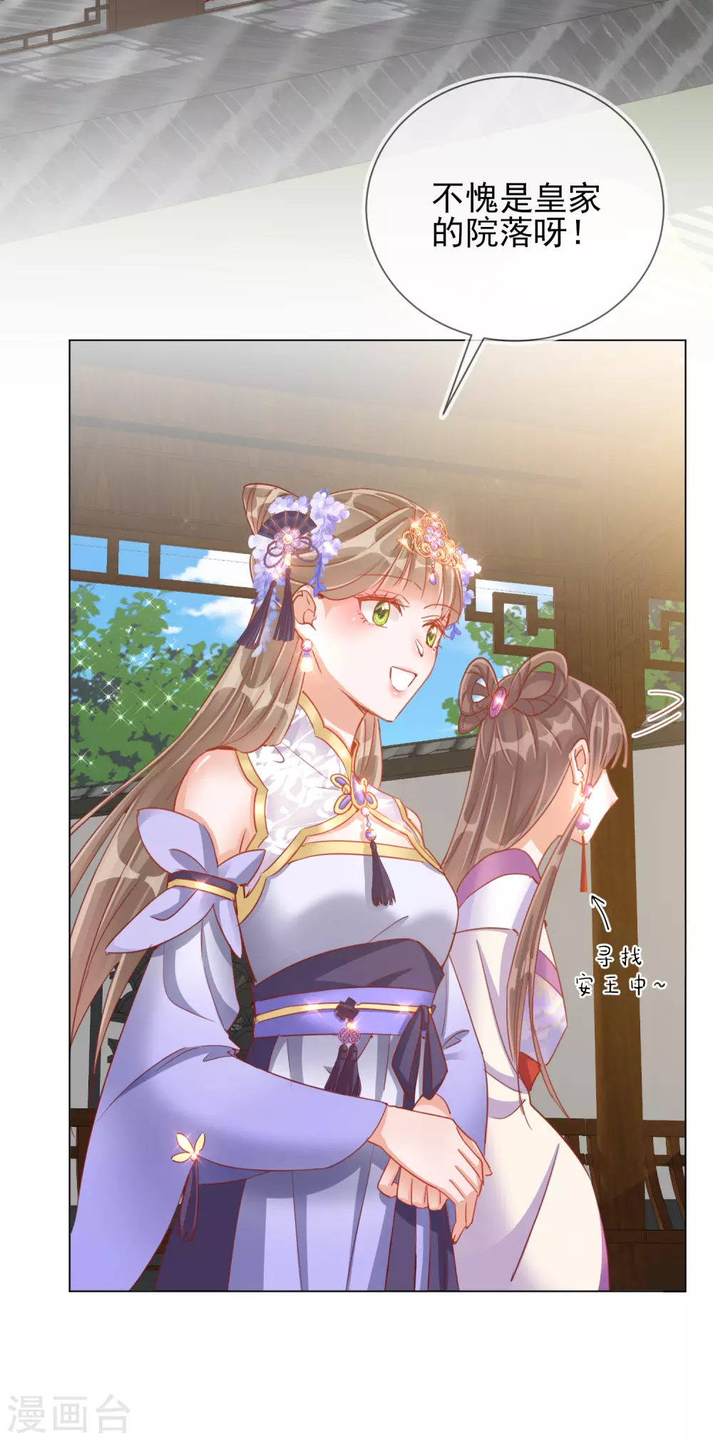 第32话 糟糕心动了-第32话