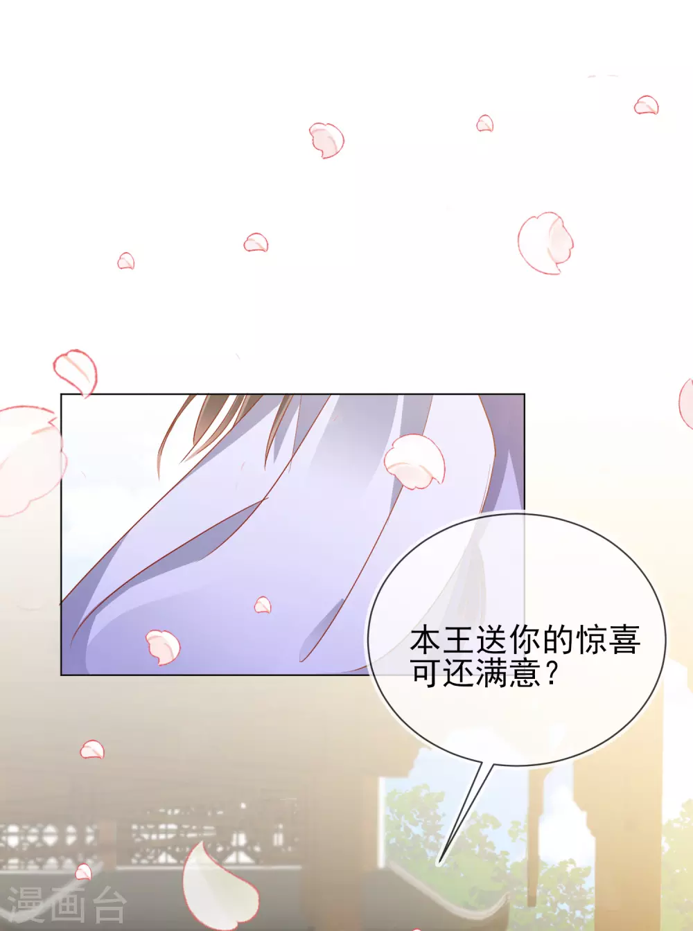 第32话 糟糕心动了-第32话