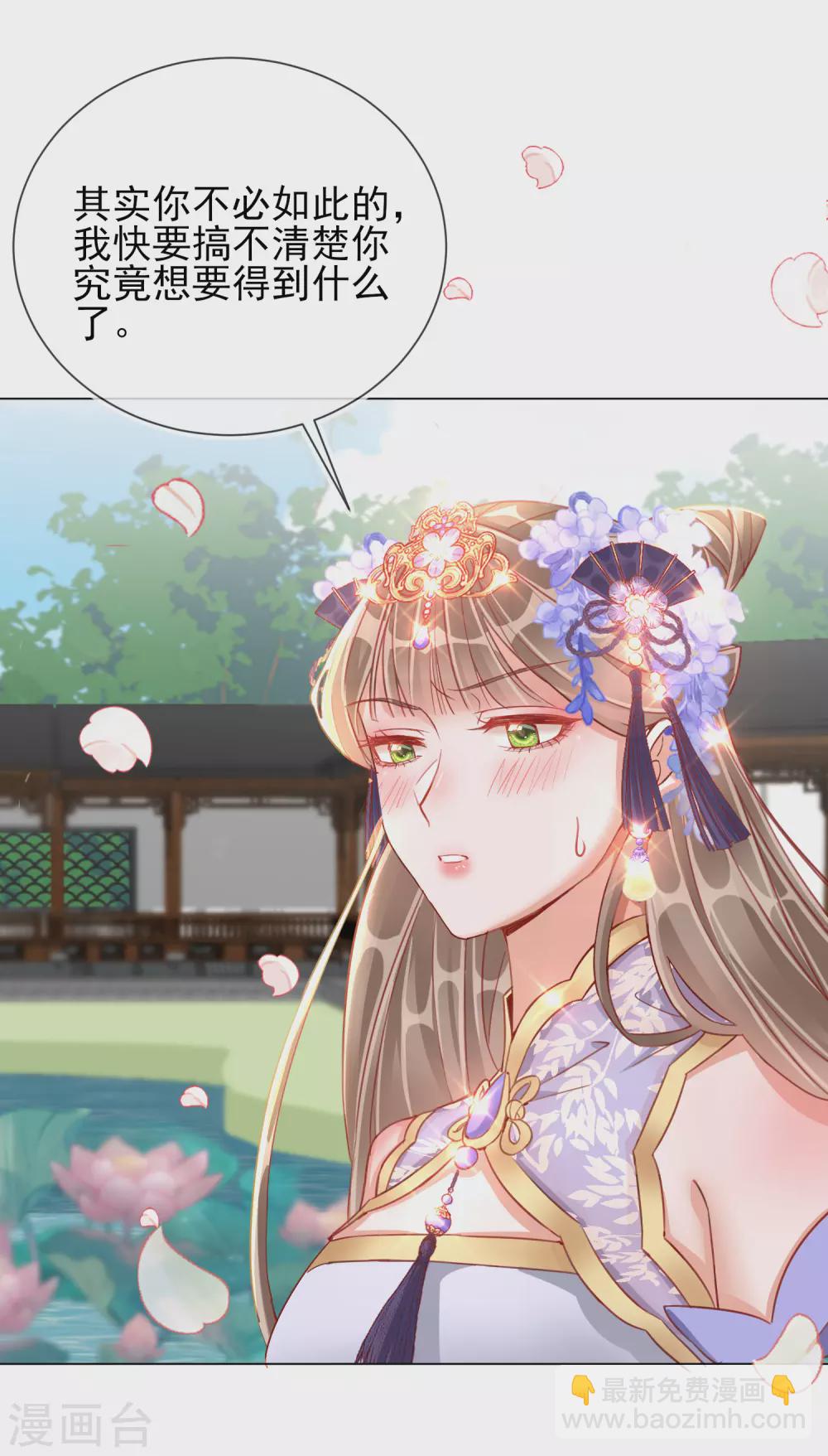 第32话 糟糕心动了-第32话