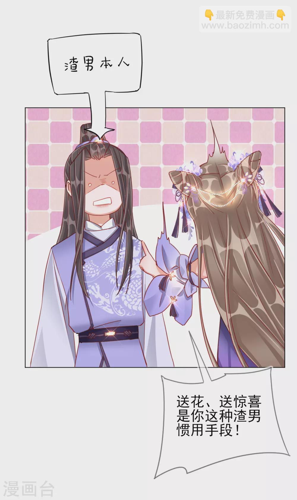 第32话 糟糕心动了-第32话