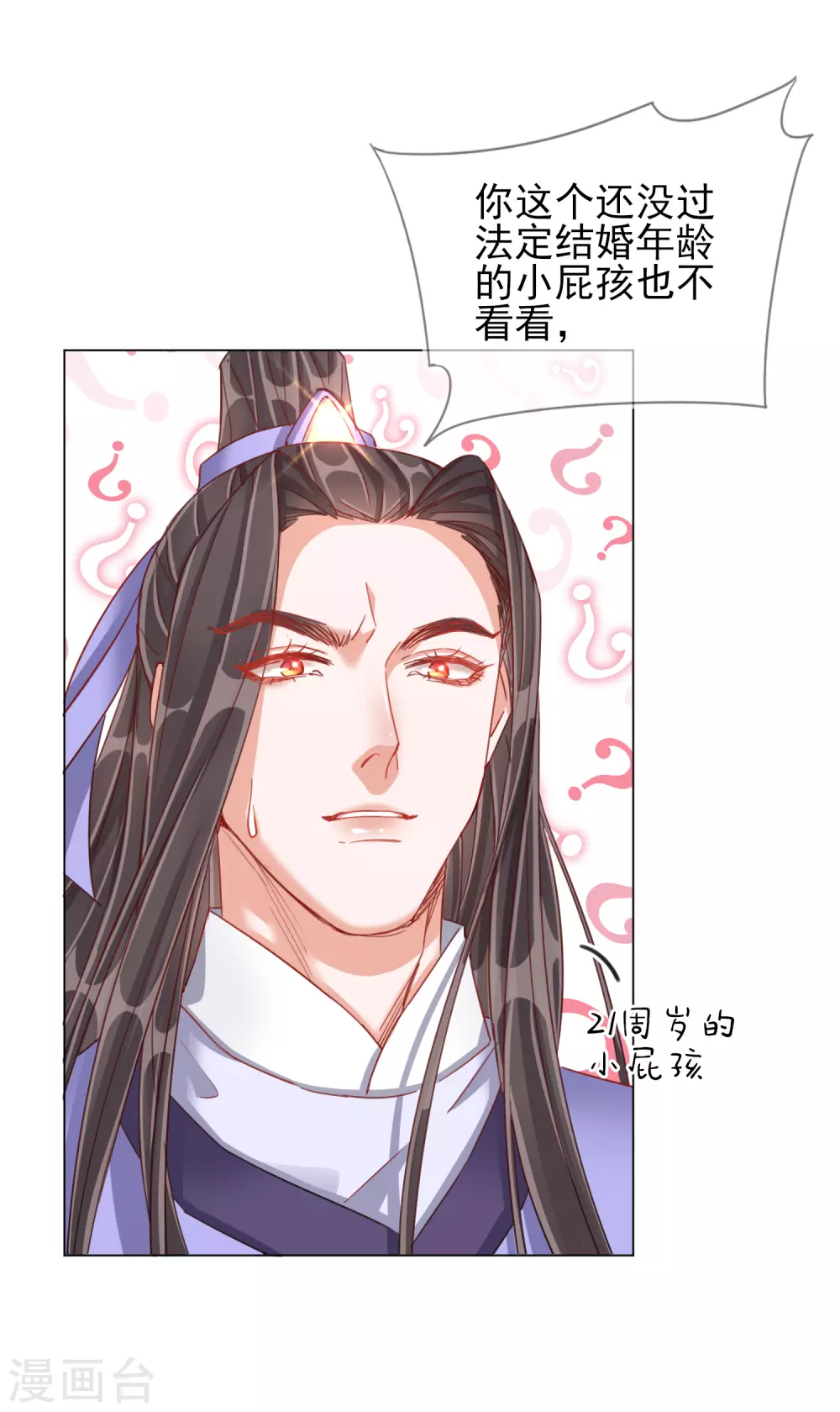 第32话 糟糕心动了-第32话