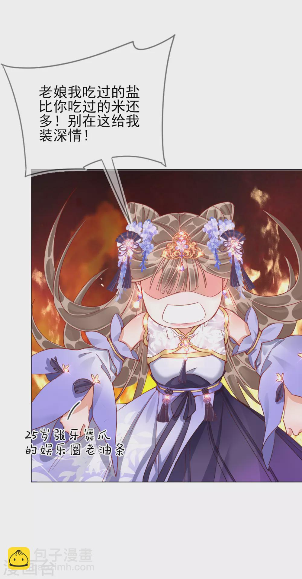 第32话 糟糕心动了-第32话