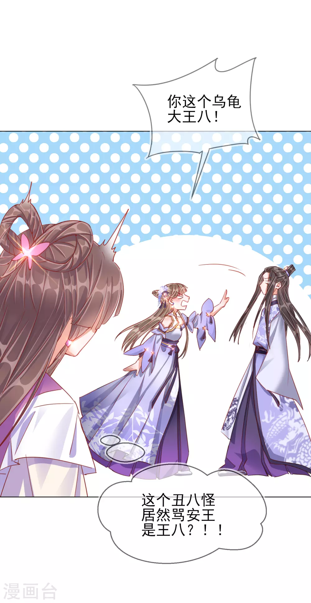 第32话 糟糕心动了-第32话