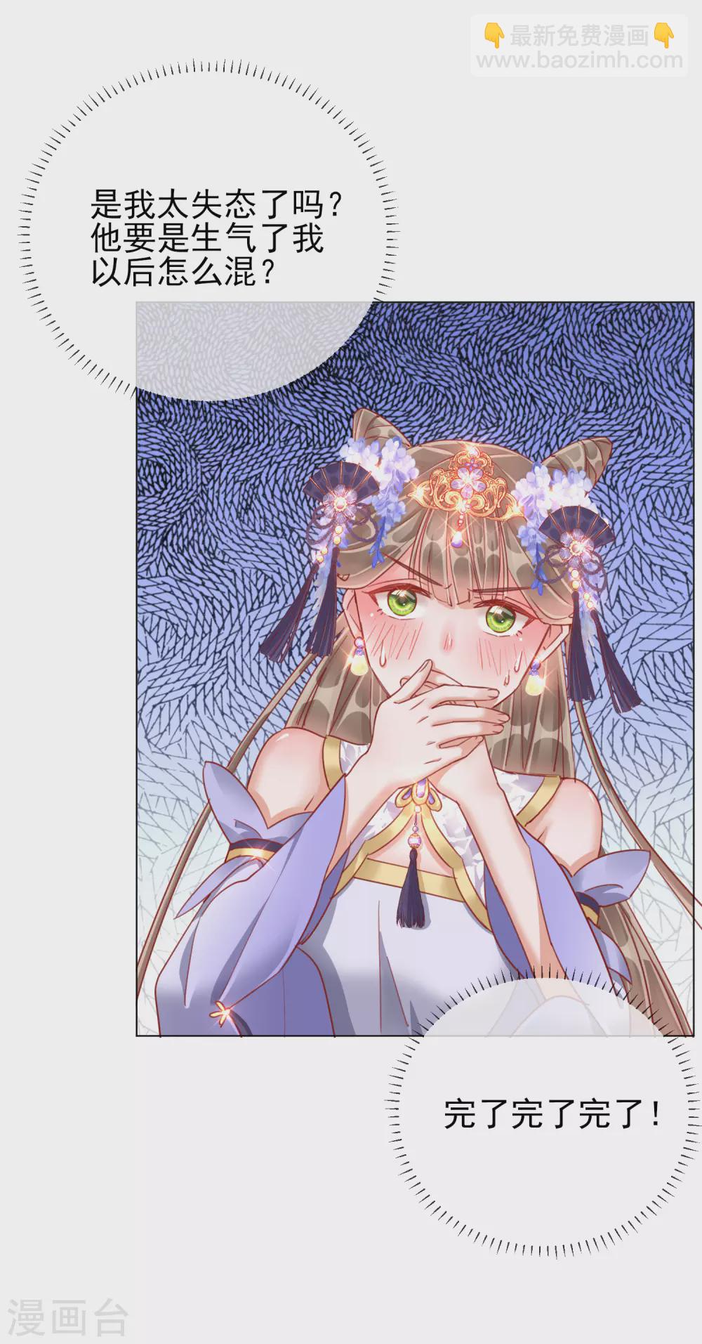 第32话 糟糕心动了-第32话