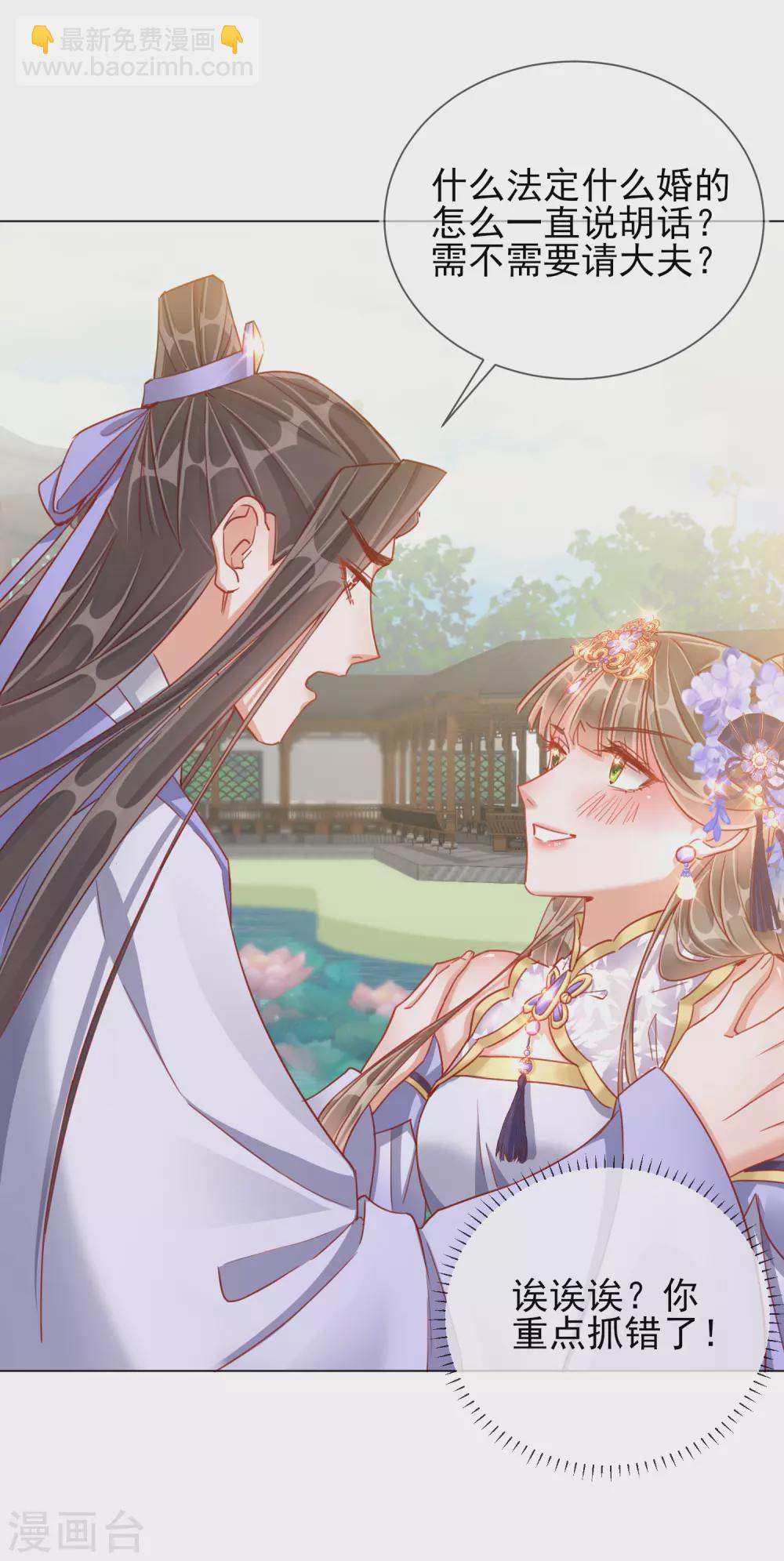 第32话 糟糕心动了-第32话