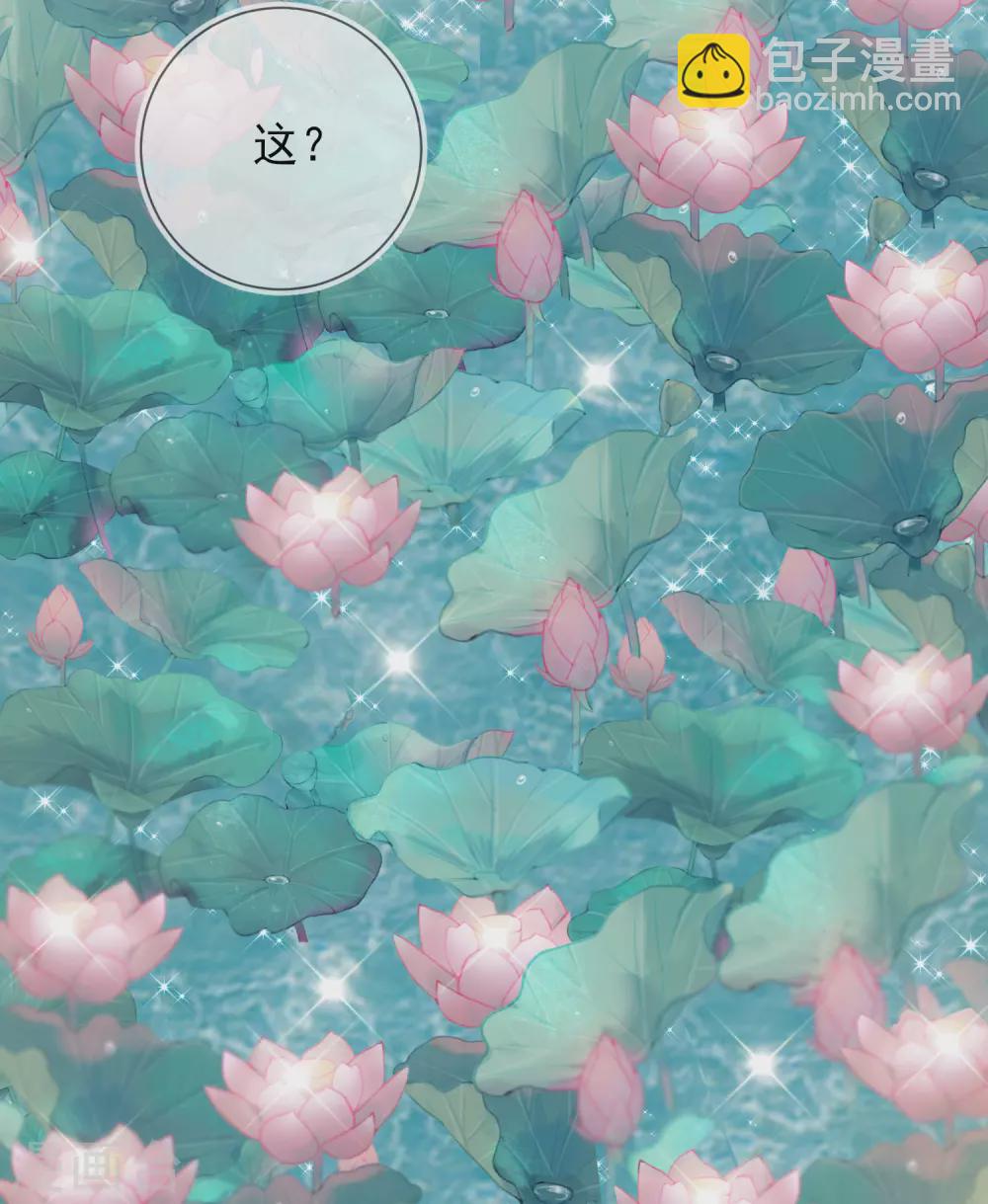 第32话 糟糕心动了-第32话