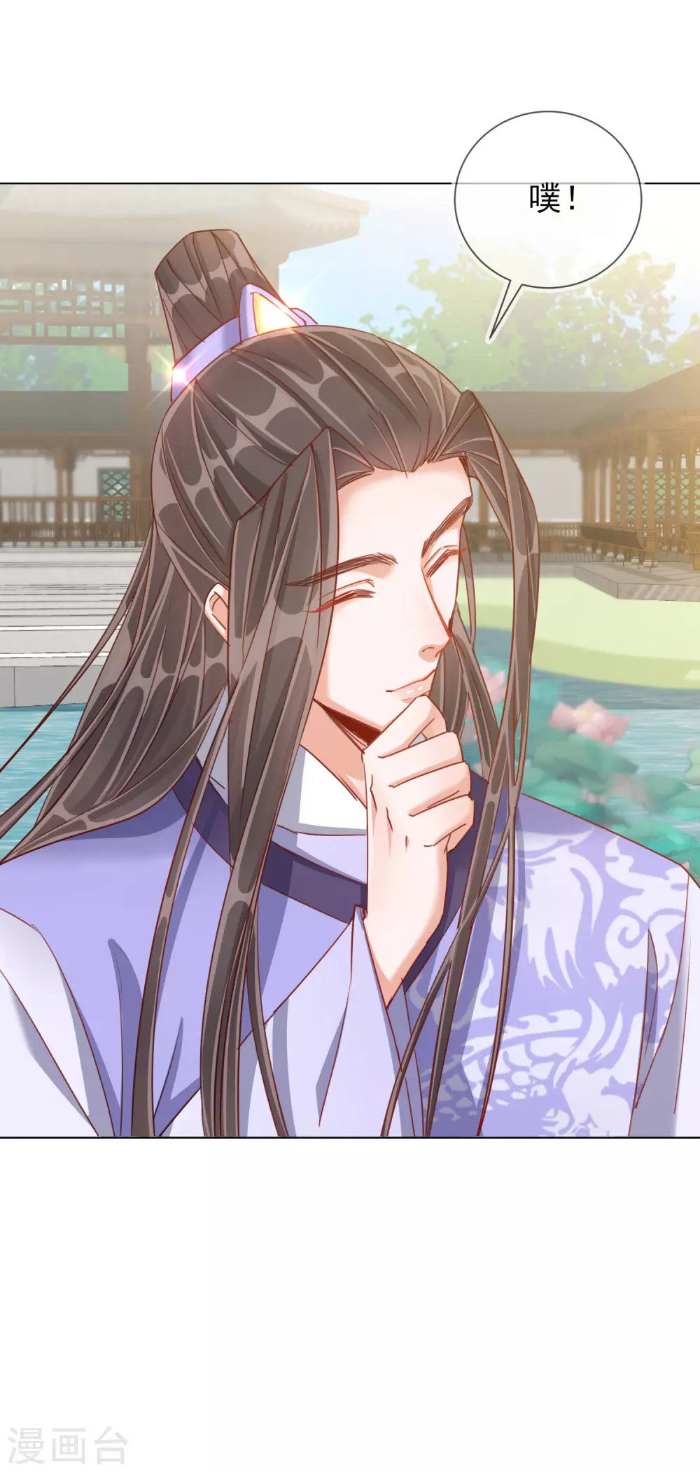 第32话 糟糕心动了-第32话