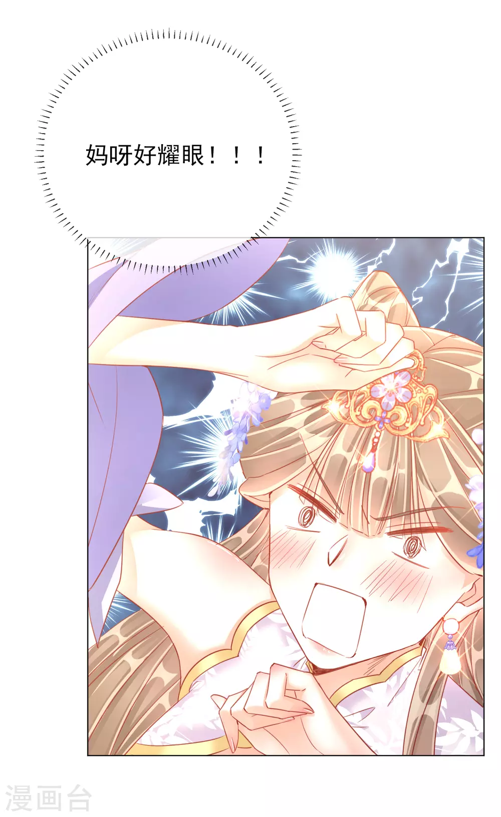 第32话 糟糕心动了-第32话