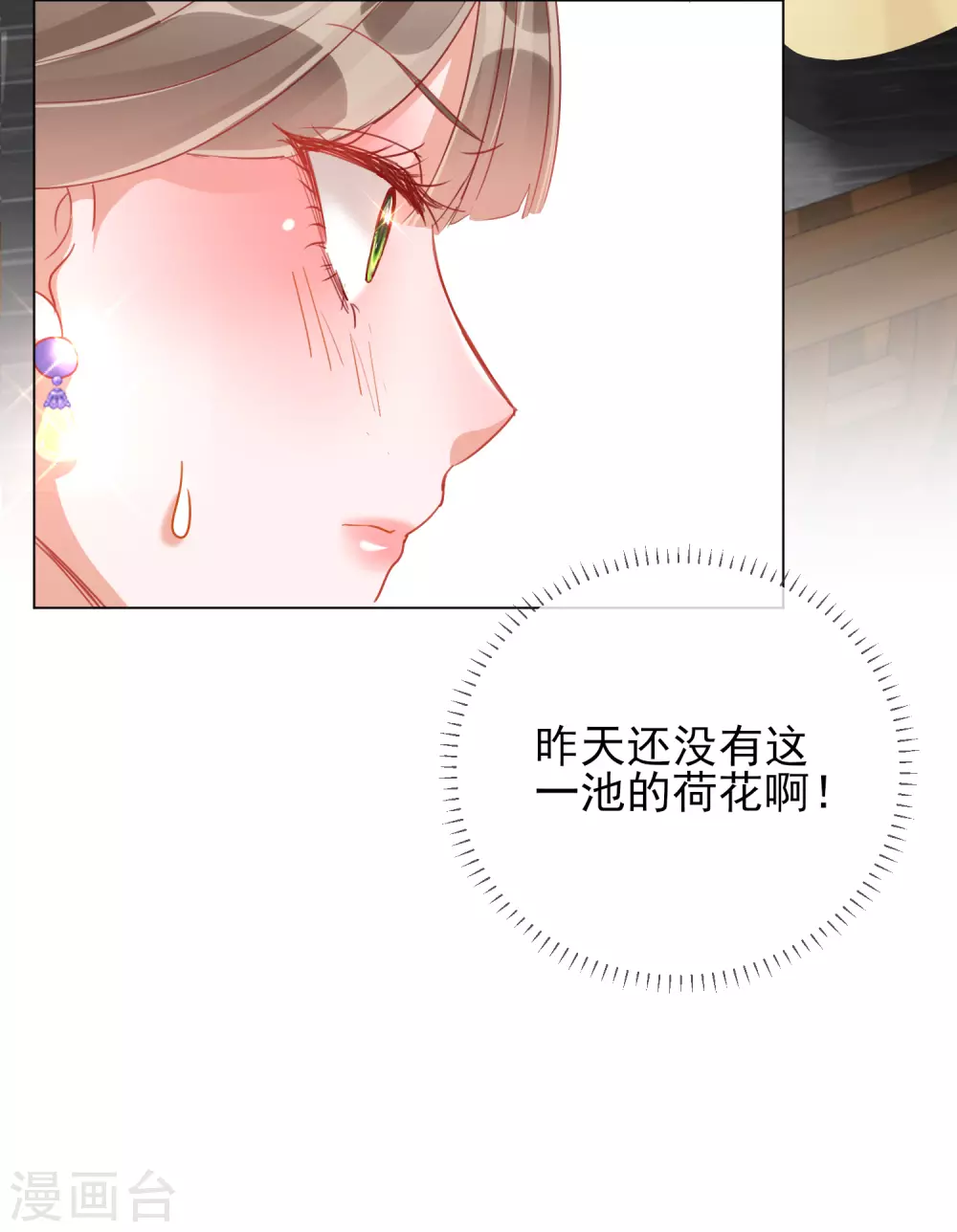 第32话 糟糕心动了-第32话