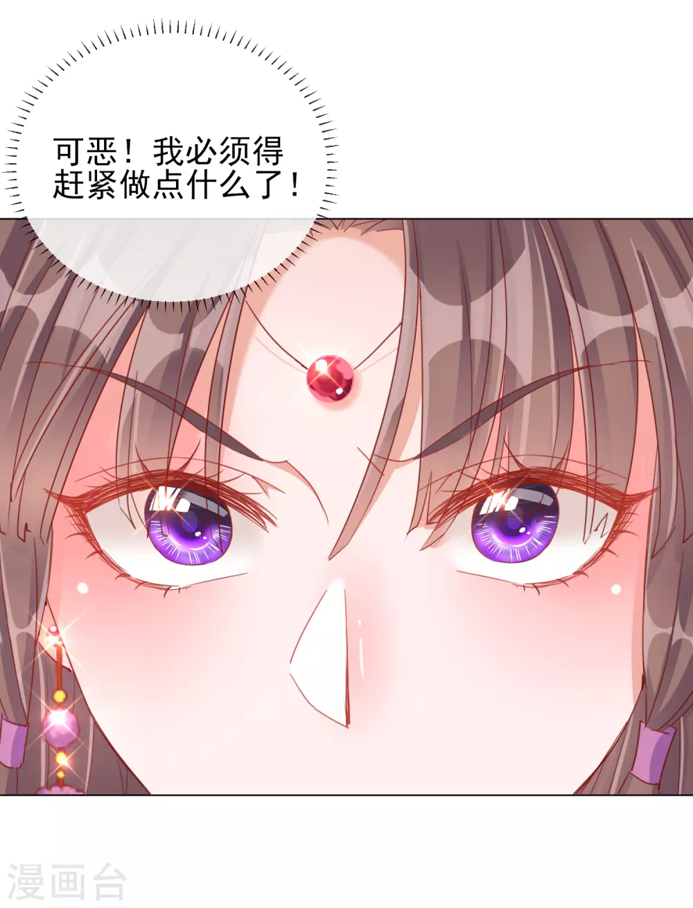 第32话 糟糕心动了-第32话