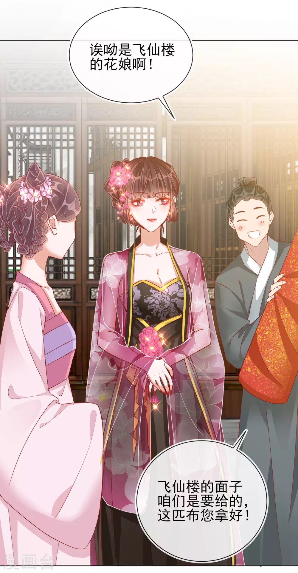 第34话 撞破幽会-第34话