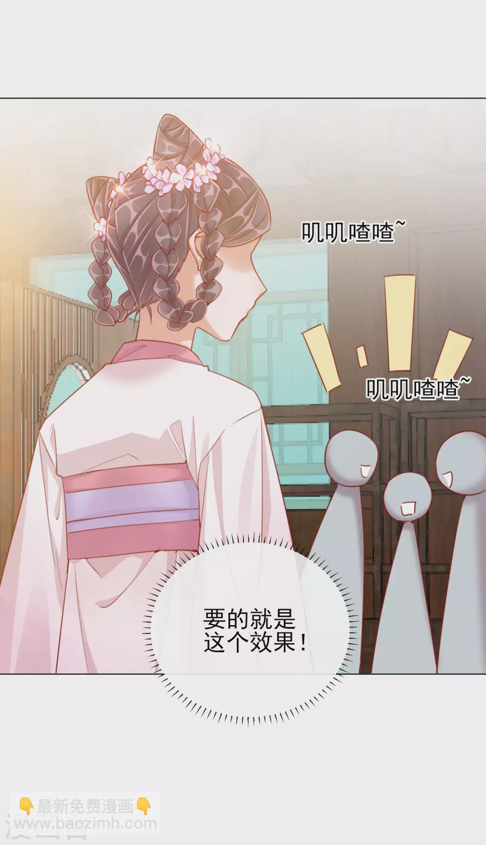 王妃的成长攻略 - 第34话 撞破幽会 - 4