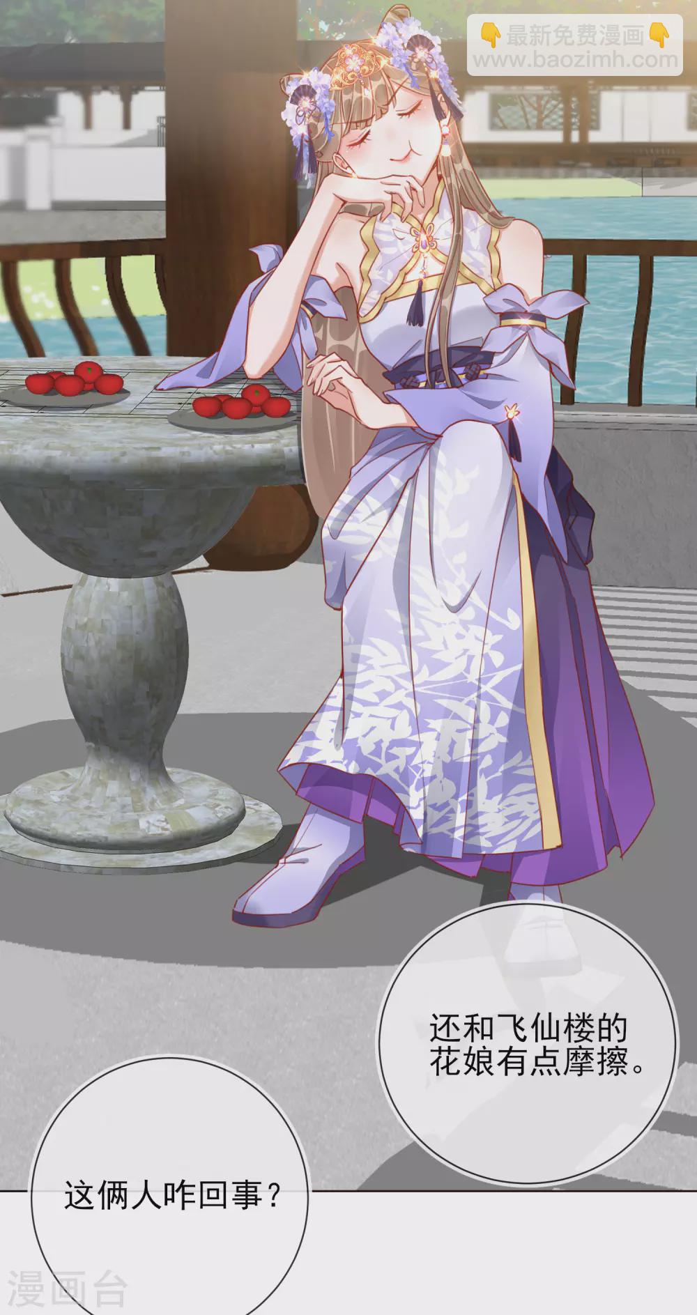 第34话 撞破幽会-第34话