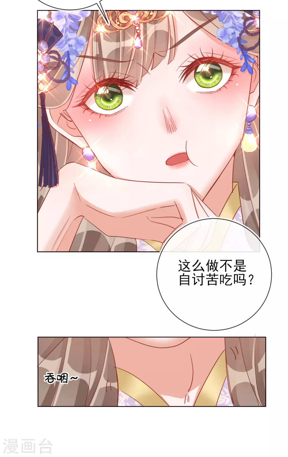 第34话 撞破幽会-第34话