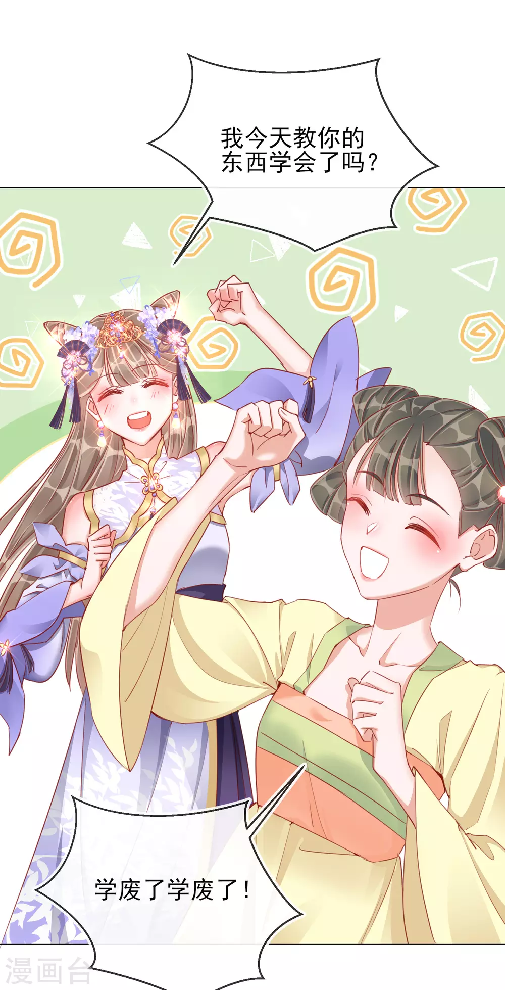 第34话 撞破幽会-第34话