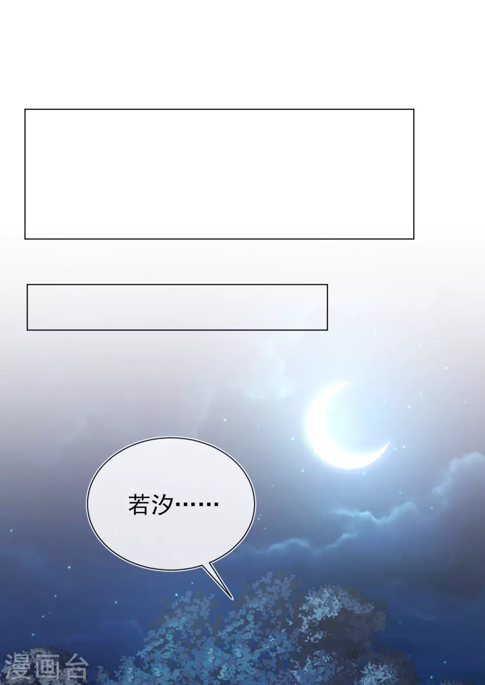 第34话 撞破幽会-第34话