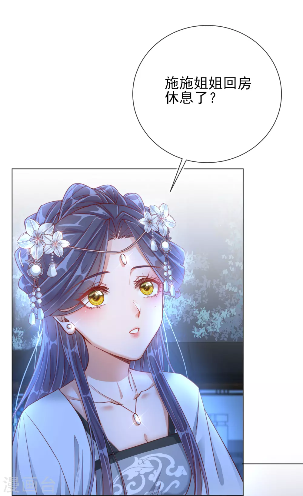 第34话 撞破幽会-第34话