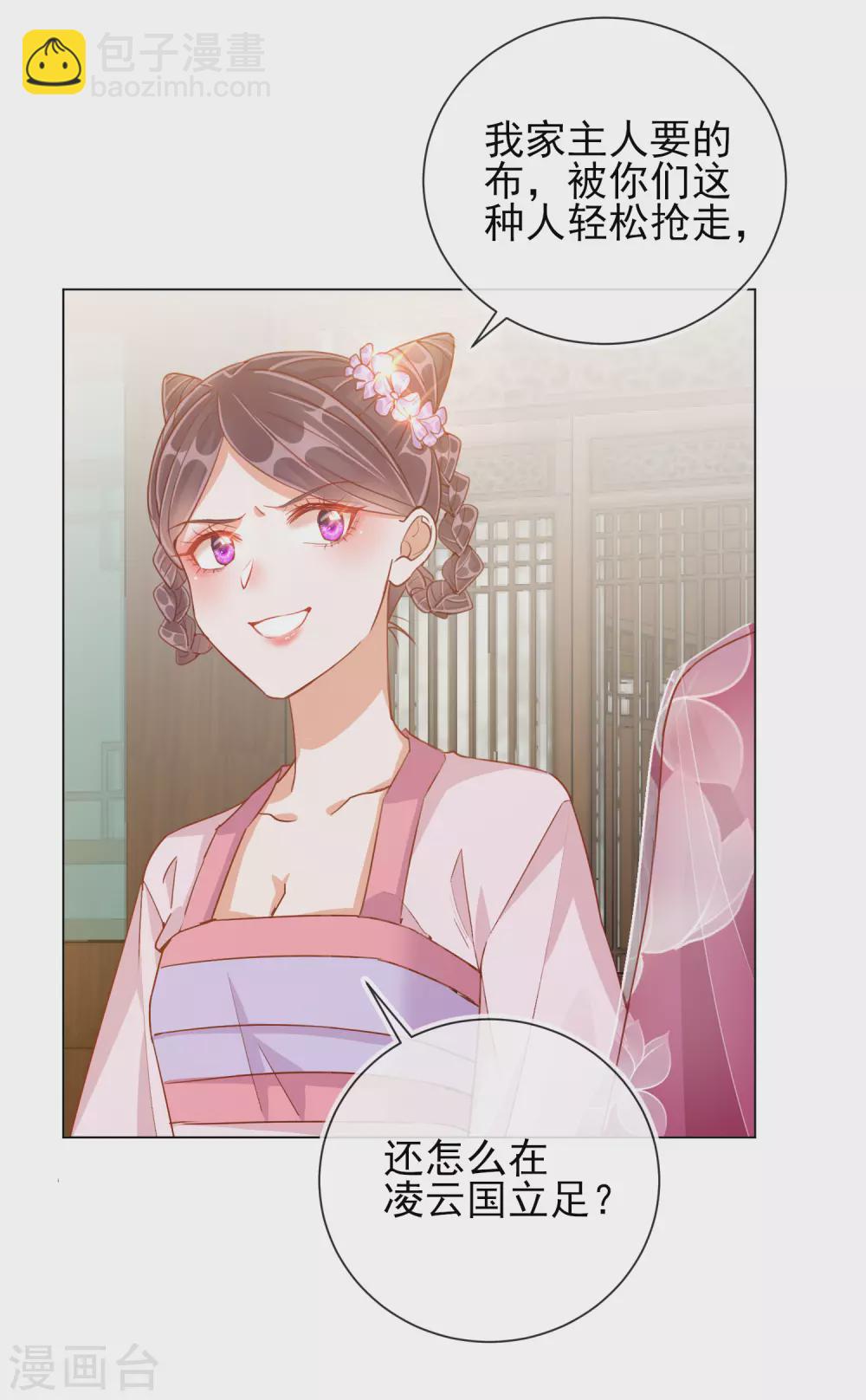 第34话 撞破幽会-第34话