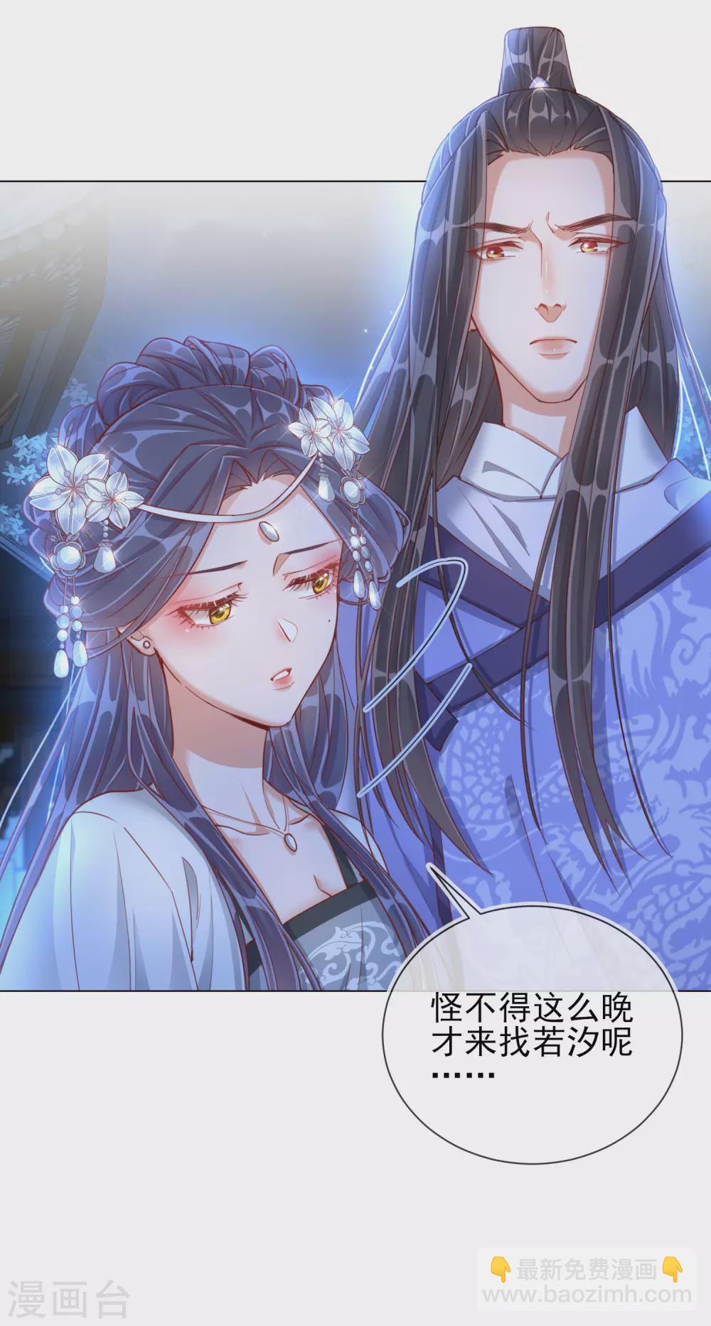 第34话 撞破幽会-第34话