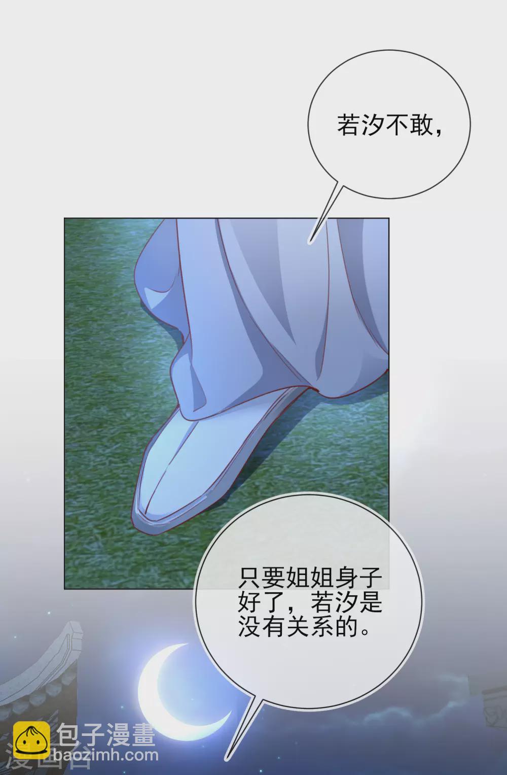 第34话 撞破幽会-第34话