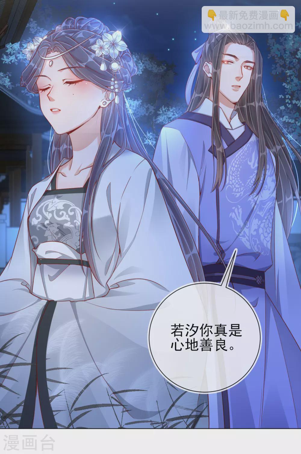 第34话 撞破幽会-第34话