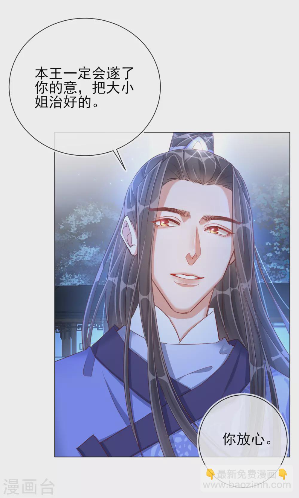 第34话 撞破幽会-第34话