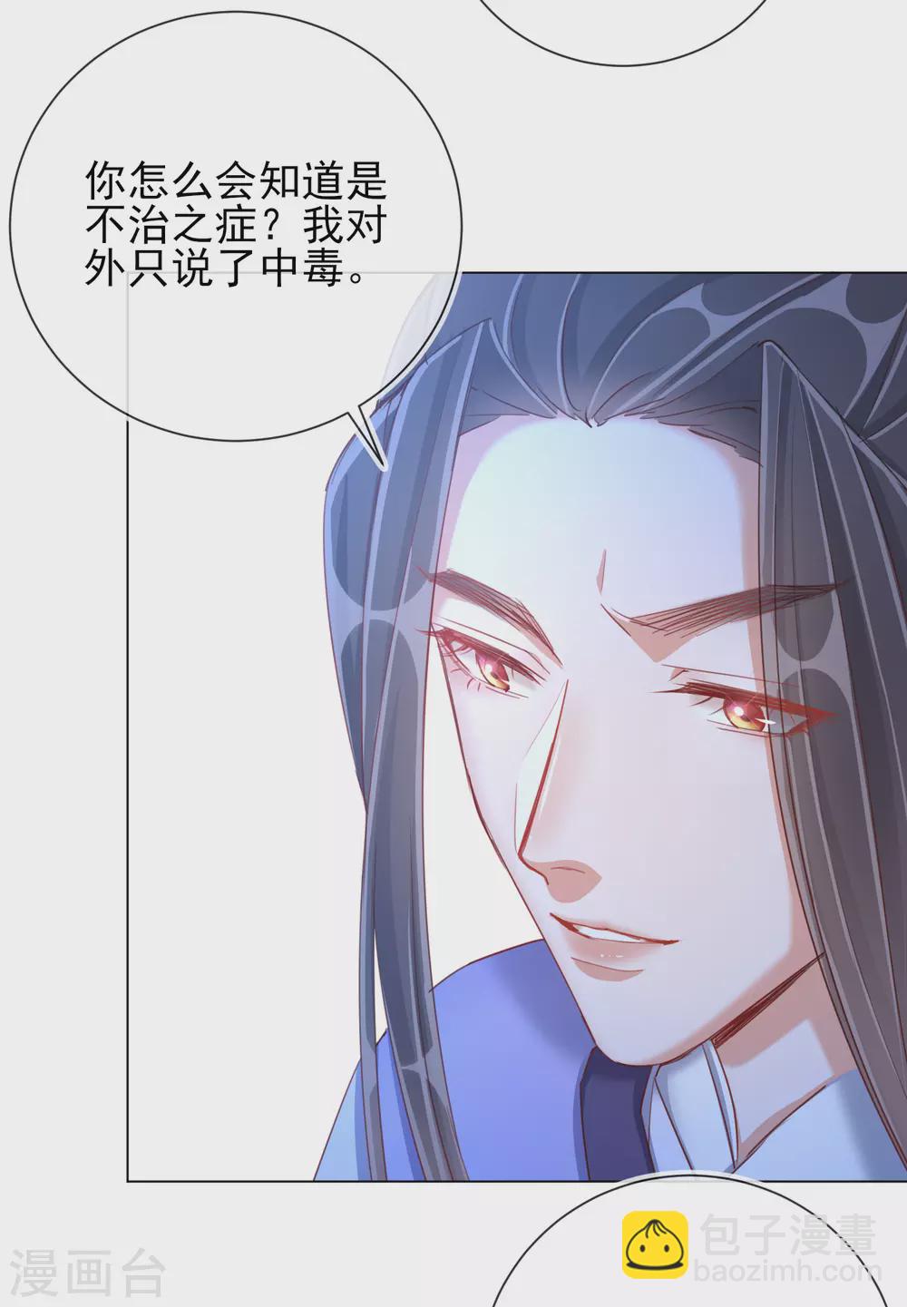 第34话 撞破幽会-第34话