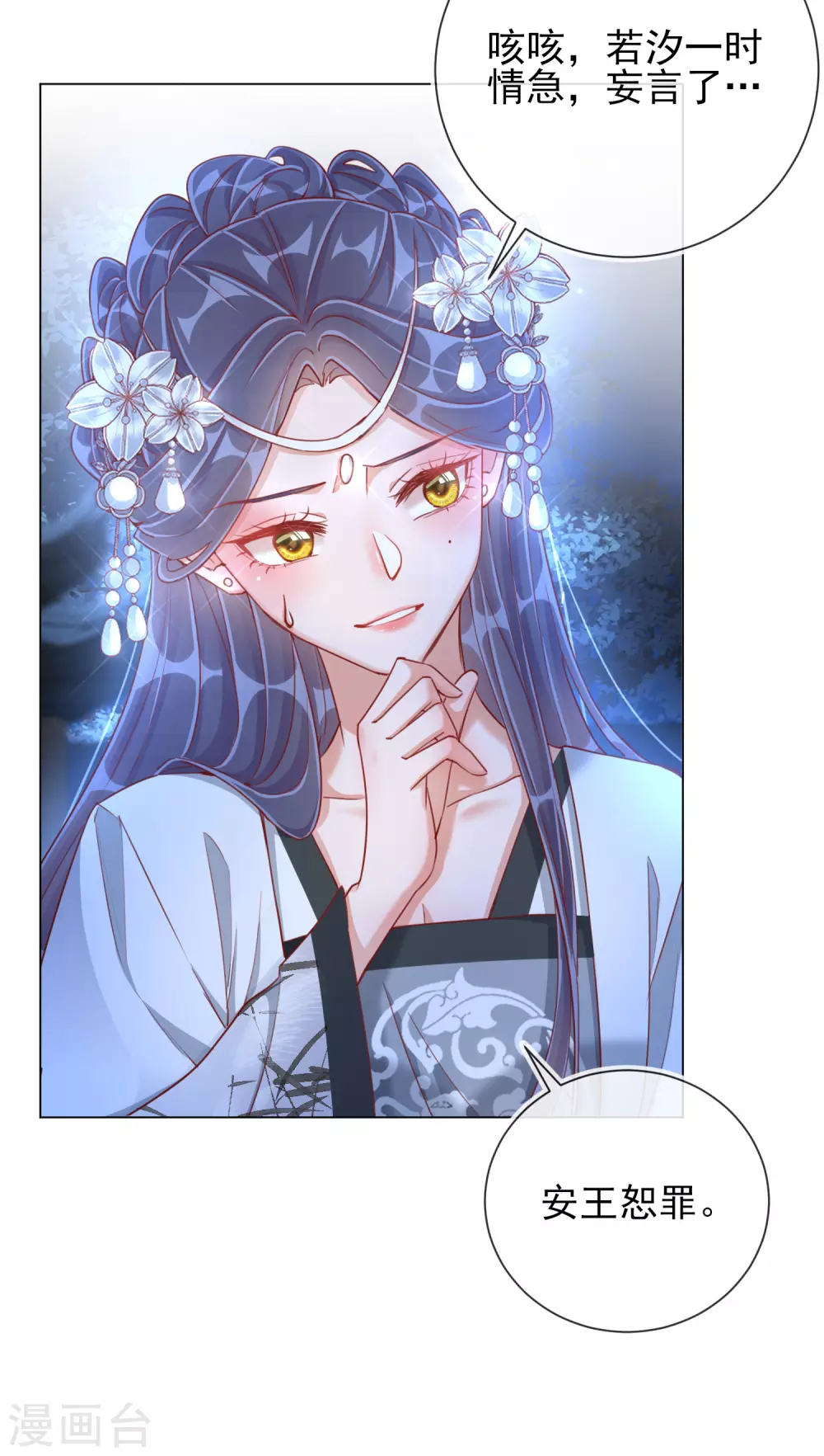 第34话 撞破幽会-第34话